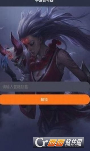 手游登录器下载安装最新版 手游登录器下载安装最新版