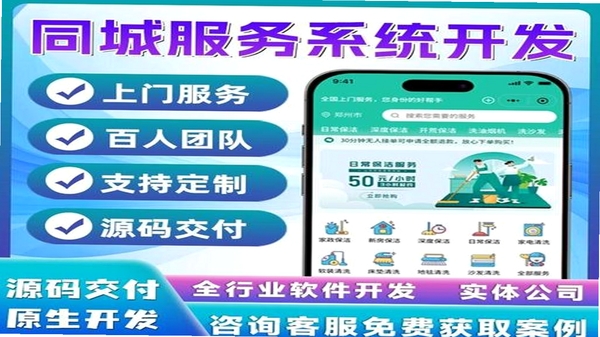 万人服务联盟 功能展示图