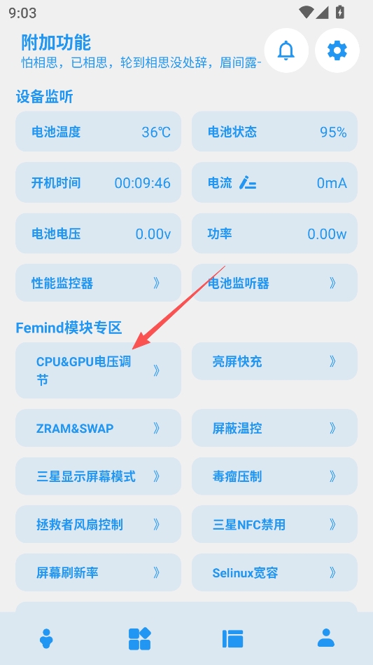 Femind性能调度管理软件最新版 Femind性能调度管理软件最新版