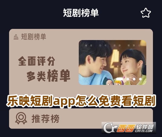 乐映短剧app官方免费下载安装