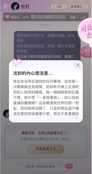 爱慕里AmoureeAI聊天