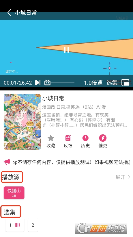 森林动漫app免费版最新下载 森林动漫app免费版最新下载
