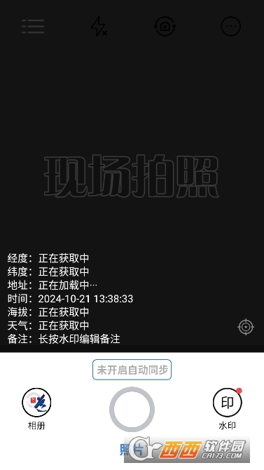 元道经纬相机新版本 元道经纬相机新版本