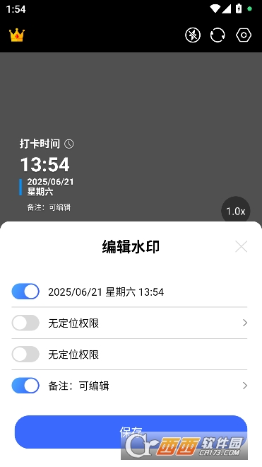 真实打卡水印相机app最新版下载 真实打卡水印相机app最新版下载