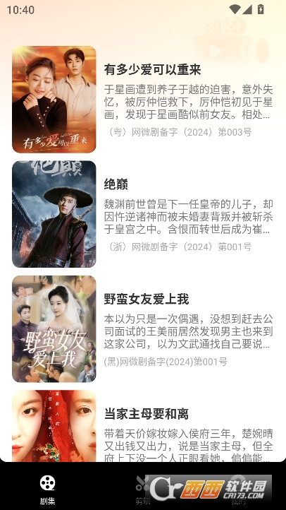 西瓜短剧免费看app手机端下载 西瓜短剧免费看app手机端下载