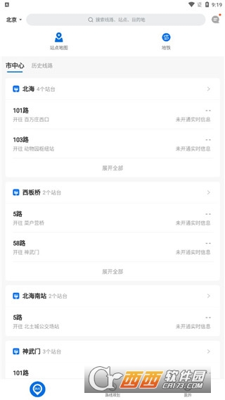 车来了app手机版(公交实时查询)