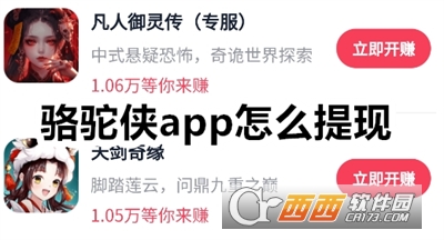 骆驼侠app官方下载免费安装 骆驼侠app官方下载免费安装