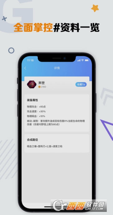 租号平台手游助手app最新版