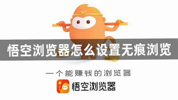 悟秋浏览器安装教程