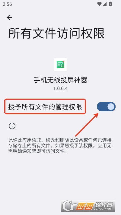 手机无线投屏神器app安卓最新版 手机无线投屏神器app安卓最新版
