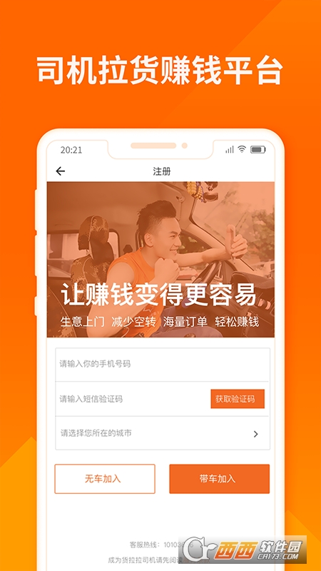 货拉拉抢单加速器最新版(货拉拉司机版) 货拉拉抢单加速器最新版(货拉拉司机版)