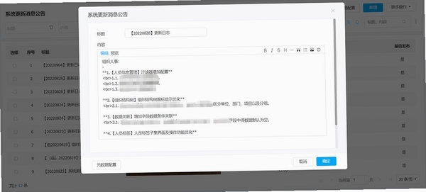 云伴更新日志 版本历史 截图