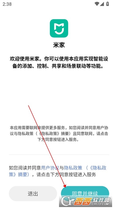 小米智能家居系统