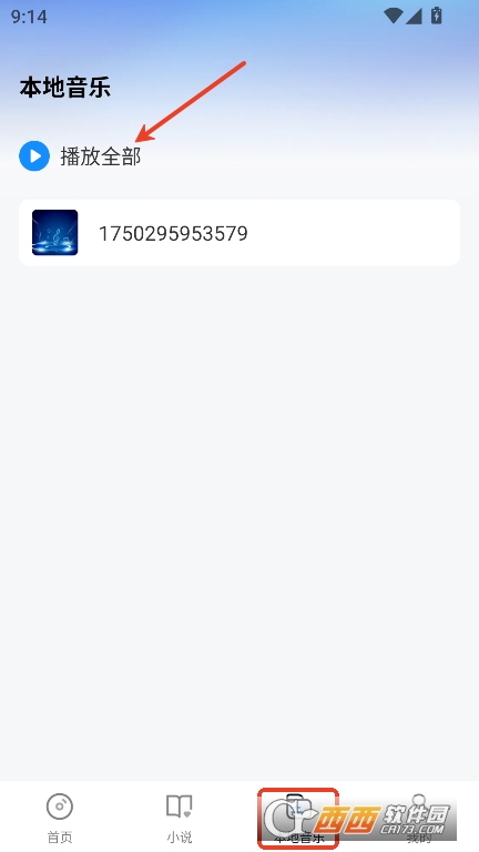 车载音乐播放器app免费版官方下载 车载音乐播放器app免费版官方下载