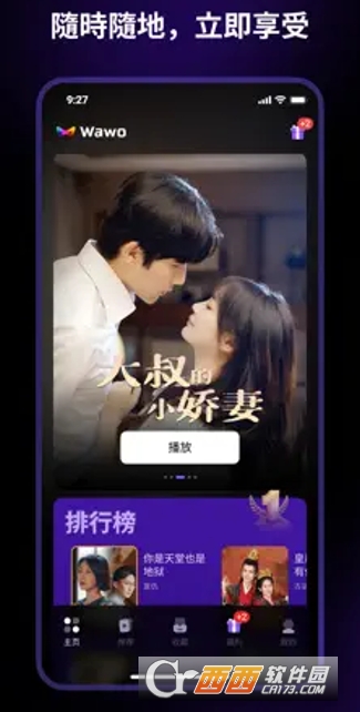 WawoShort短剧app海外版免费下载 WawoShort短剧app海外版免费下载
