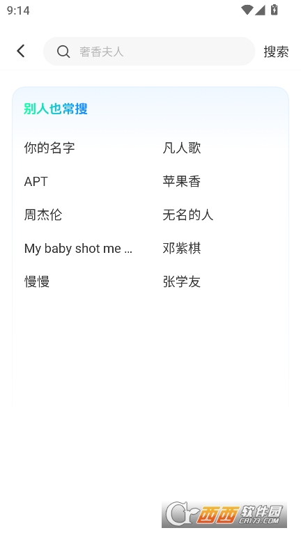 车载音乐播放器app免费版官方下载 车载音乐播放器app免费版官方下载