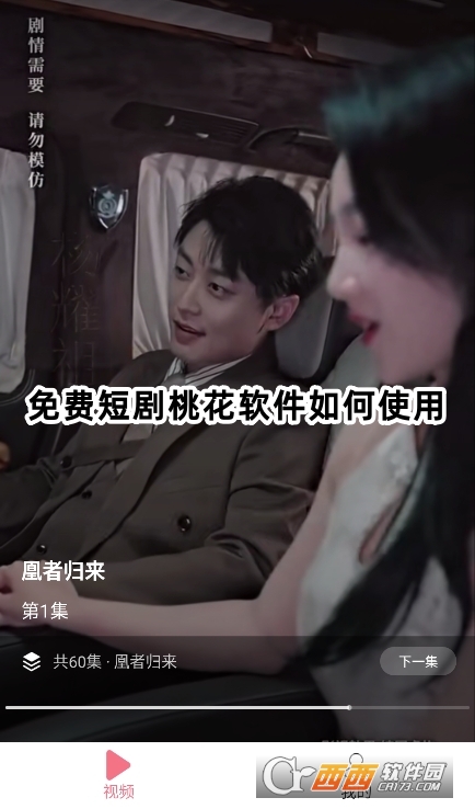 免费短剧桃花软件官方下载最新版
