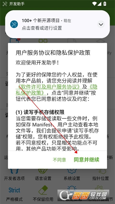 反编译开发助手 反编译开发助手
