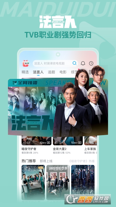 tvb埋堆堆app最新版 tvb埋堆堆app最新版