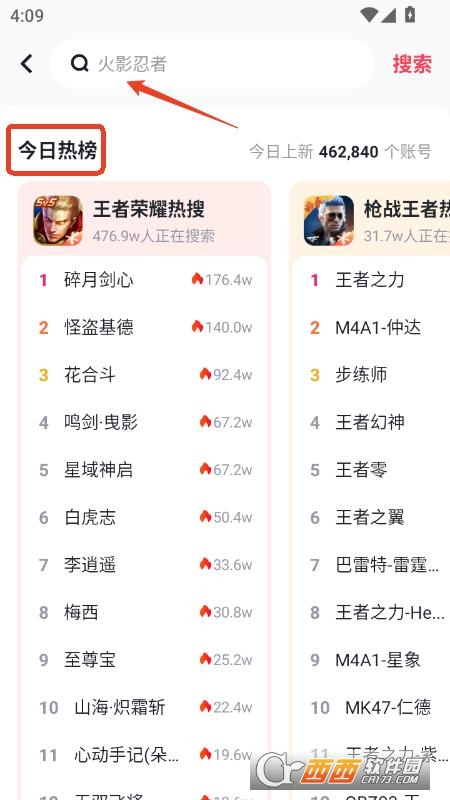 悟空租号app官方最新安卓版