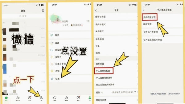 连点器＋ 悬浮窗设置