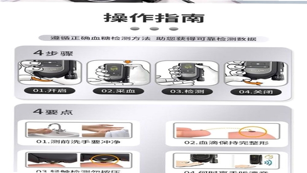 百嘉医疗 使用教程
