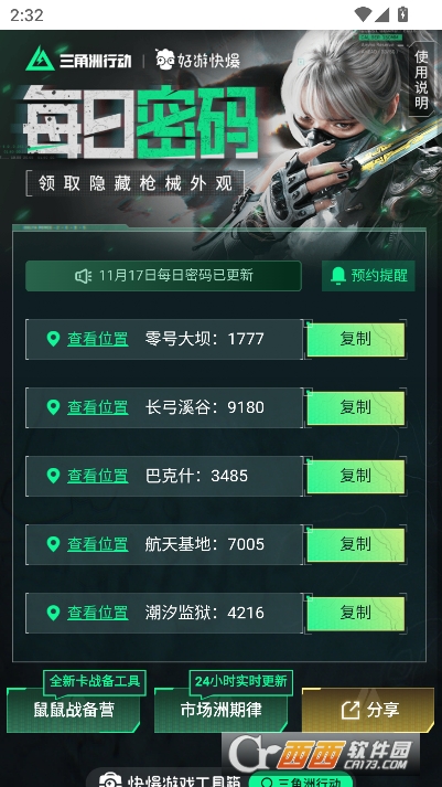 鼠鼠战备营S7赛季最新版 鼠鼠战备营S7赛季最新版