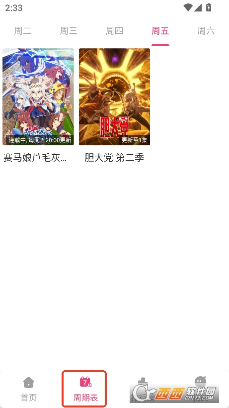 森林动漫app免费版最新下载 森林动漫app免费版最新下载