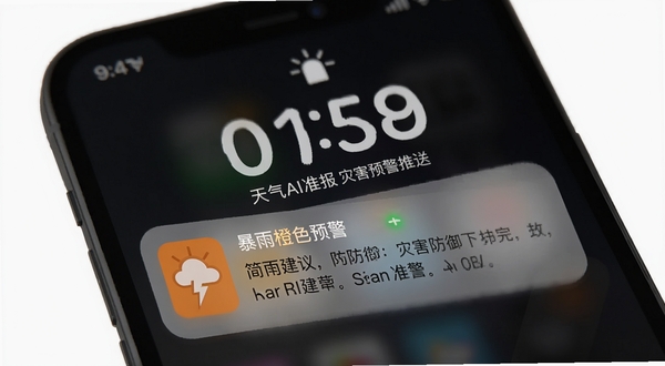 天气AI准报 灾害预警推送界面,手机锁屏上显示一条暴雨橙色预警通知,通知中包含预警图标和简短防御建议,背景为暗色系手机锁屏壁纸,突出预警的紧迫感和权威性