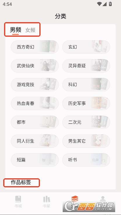 汽水小说app2025全新版客户端下载 汽水小说app2025全新版客户端下载