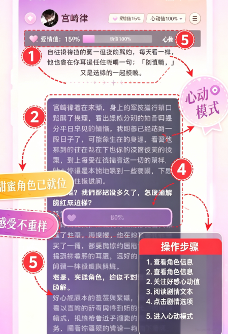 爱慕里AmoureeAI聊天