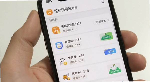 悟秋浏览器版本更新界面截图,手机屏幕显示更新日志列表,带有版本号标签,背景为简洁的白色与浅灰搭配