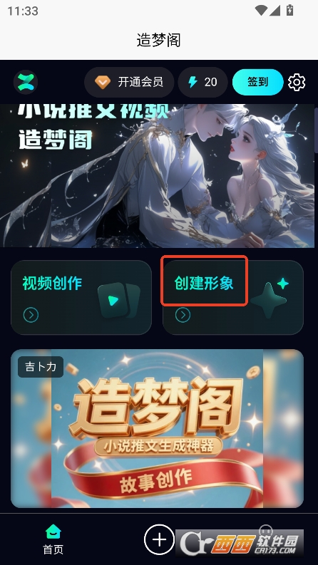 造梦阁推文助手app手机端安卓版下载