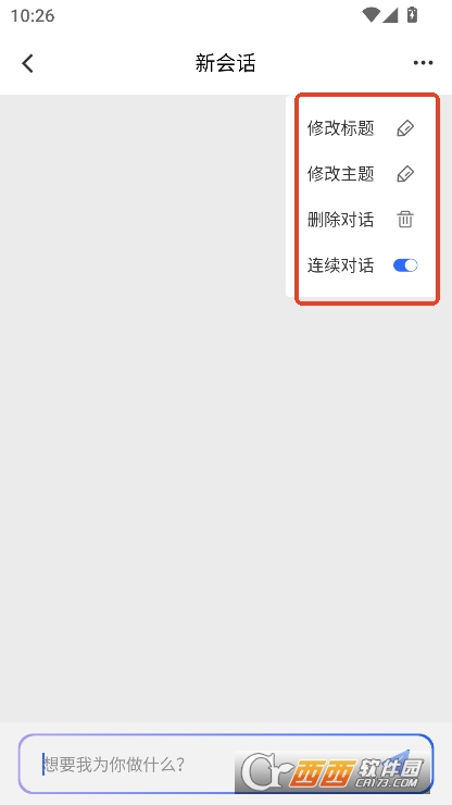 积墨AI安卓版官方2025版下载
