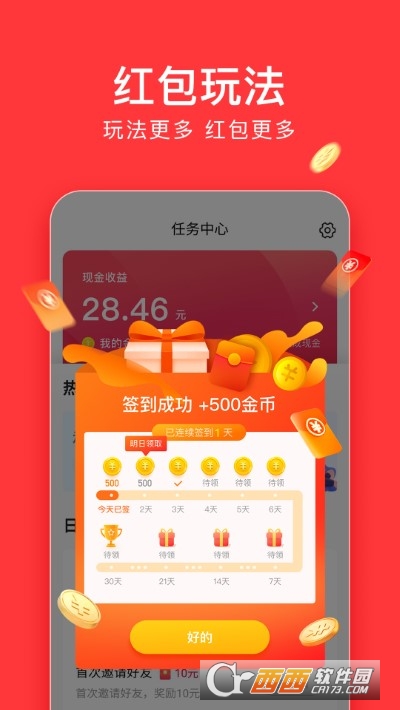 今日头条急速版app 今日头条急速版app