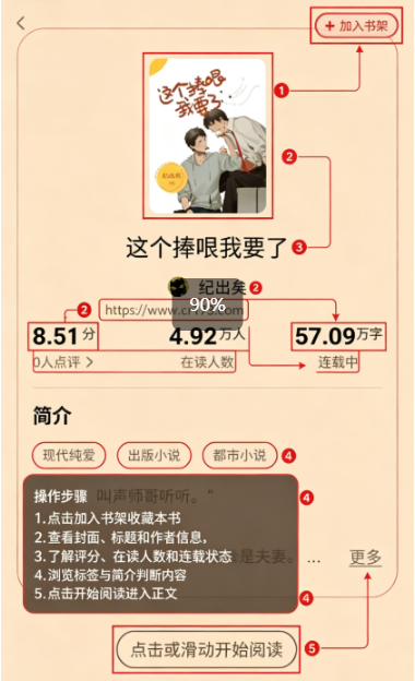 猫语小说领红包