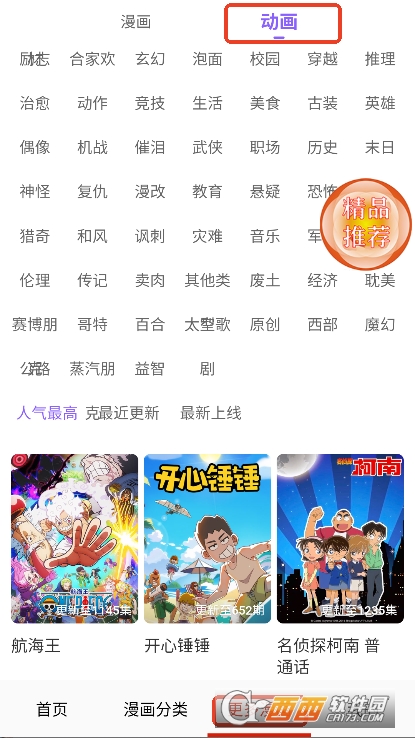鸟鸟漫画app官方下载