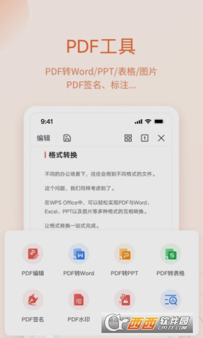 wps office国际版 wps office国际版
