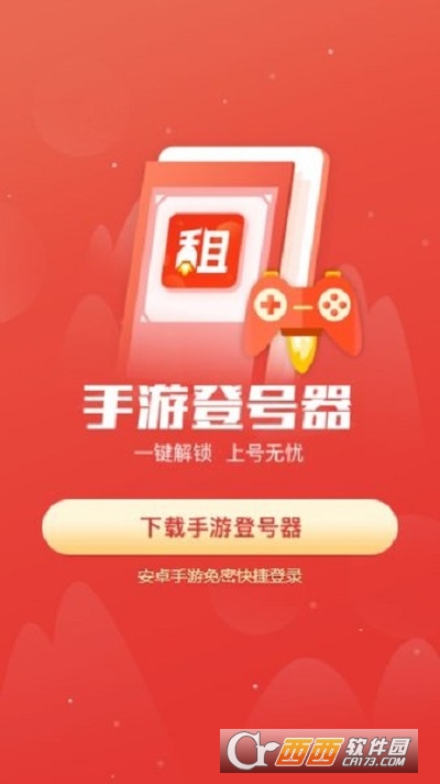 手游登号器(手游助手)2022最新版 手游登号器(手游助手)2022最新版