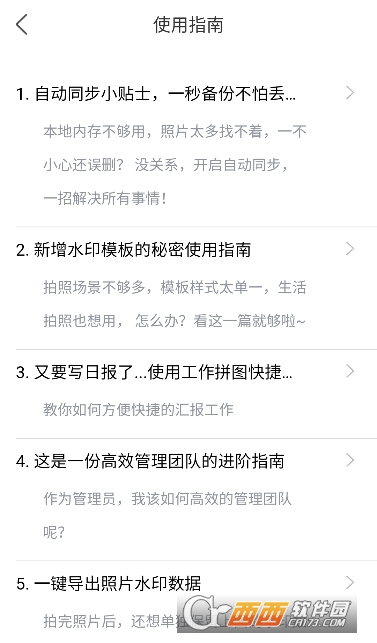 元道经纬相机新版本 元道经纬相机新版本