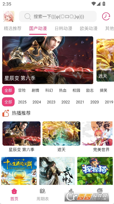 森林动漫 森林动漫