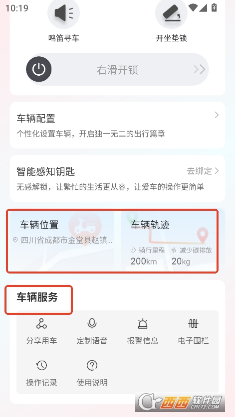 小鱼智行app官方最新版下载 小鱼智行app官方最新版下载