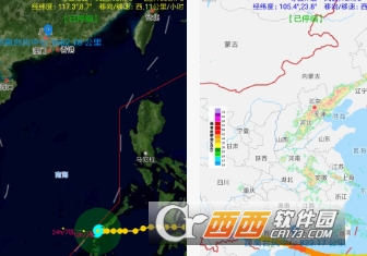 福建台风实时路径系统手机版
