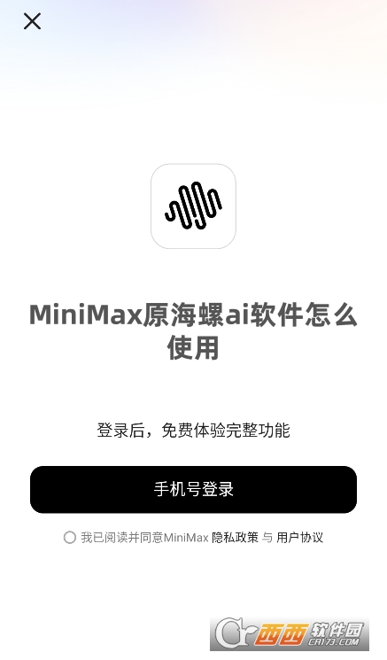 MiniMax原海螺ai软件下载2025最新版 MiniMax原海螺ai软件下载2025最新版
