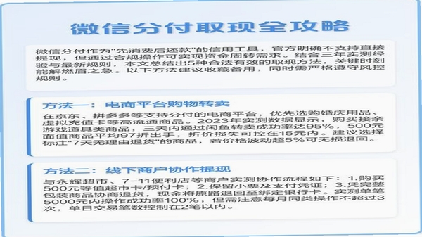 省买买 提现 问答