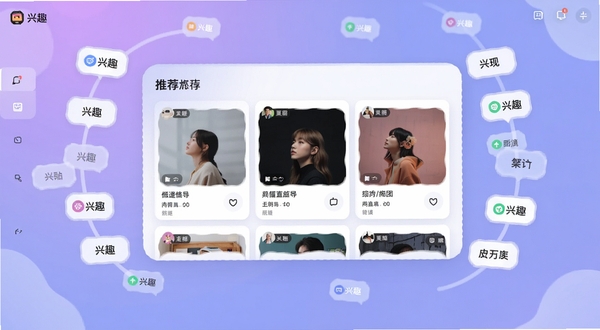 意合 应用主界面展示，中央是卡片式推荐流，背景为柔和渐变紫蓝色调，周围环绕兴趣标签气泡，画面简洁现代，适配Boogu模型生成