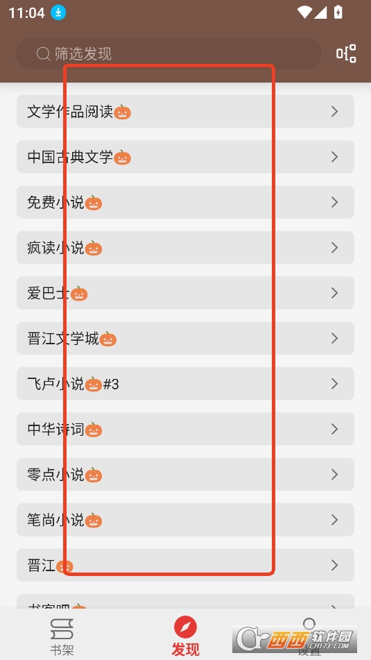 繁花小说APP下载安装最新版本手机版