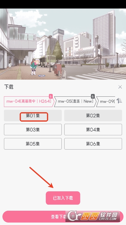 喵物次元动漫app纯净版下载 喵物次元动漫app纯净版下载