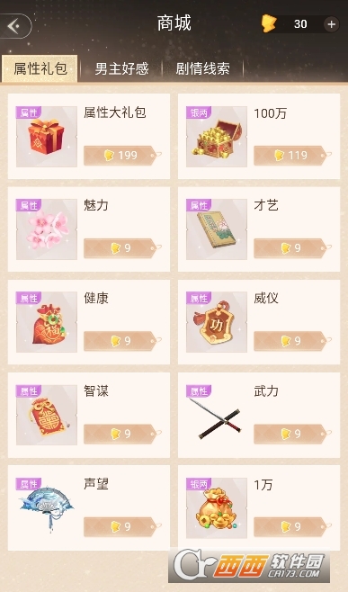 点点穿书2025最新版