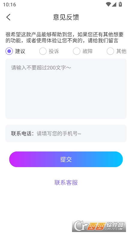 元气口袋壁纸app官方安卓版下载 元气口袋壁纸app官方安卓版下载